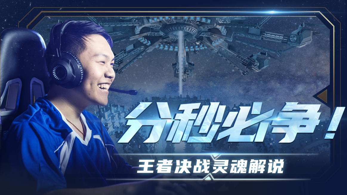 科技风电竞游戏主播解说横版视频封面预览效果