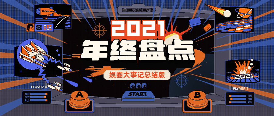 醒目大字娱乐吃瓜公众号首图预览效果