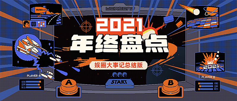 醒目大字娱乐吃瓜公众号首图