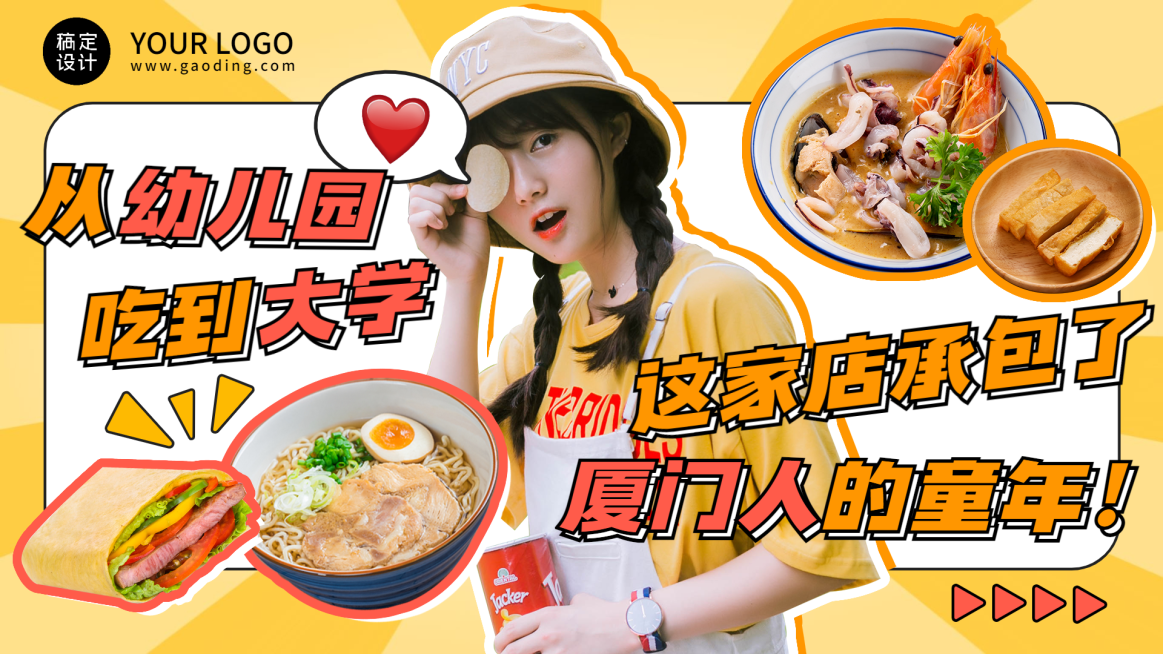 美食评测探店横版视频封面预览效果