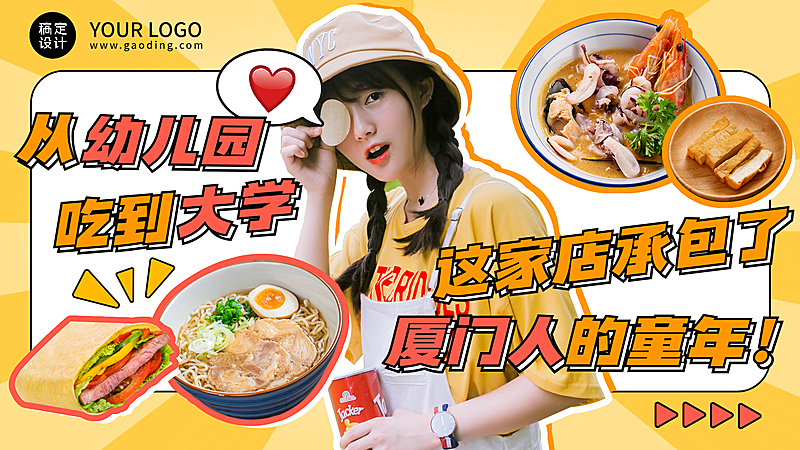 美食评测探店横版视频封面