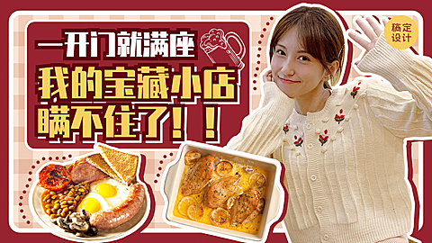 美食餐饮当地小吃评测探店横版视频封面