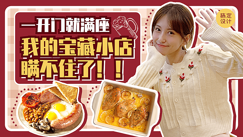 美食餐饮当地小吃评测探店横版视频封面