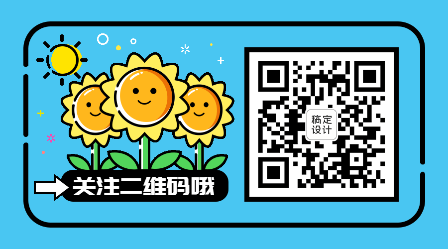 MBE风可爱插画向日葵GIF动态二维码预览效果