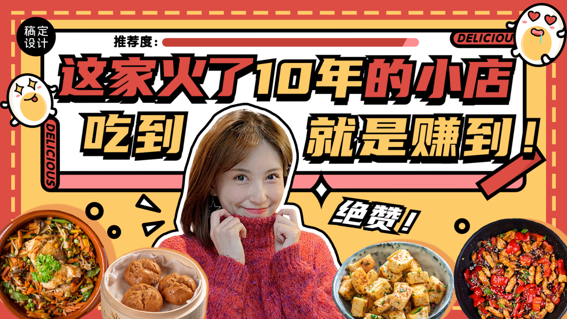 美食餐饮当地小吃评测探店横版视频封面预览效果