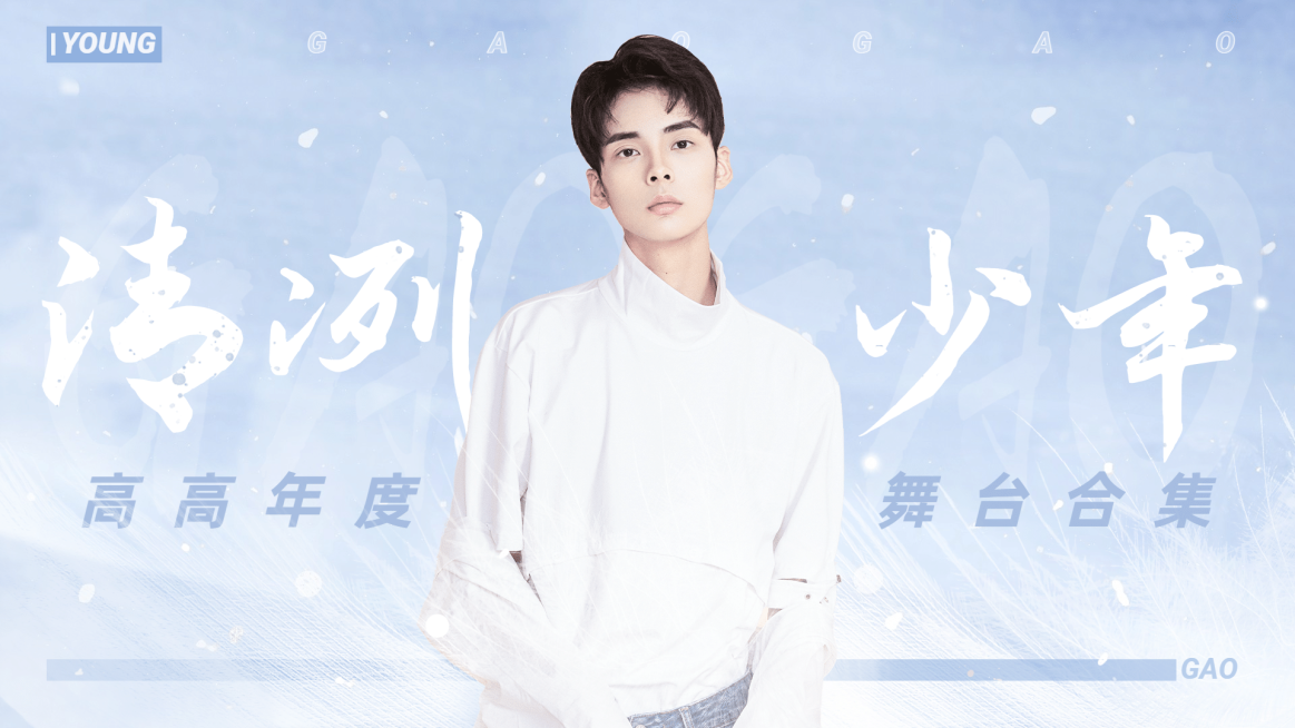 梦幻风爱豆安利宣传横版视频封面应援预览效果