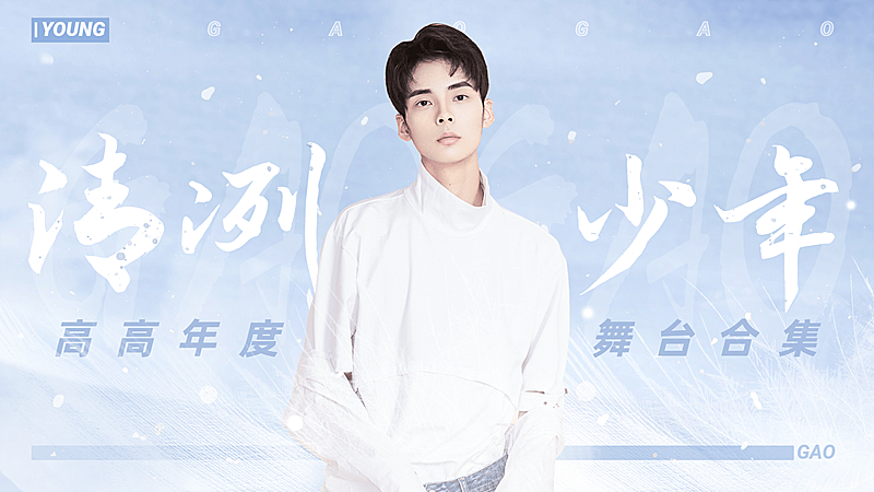 梦幻风爱豆安利宣传横版视频封面应援