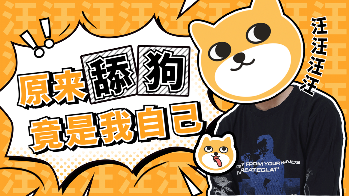 情人节单身狗可爱横版视频封面娱乐预览效果