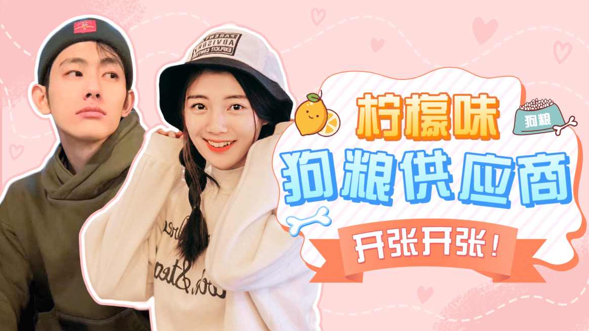 情人节cp情侣秀恩爱横版视频封面预览效果