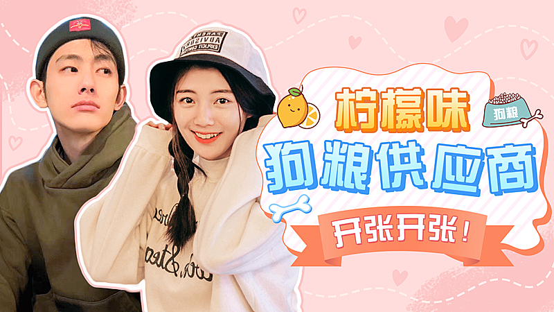 情人节cp情侣秀恩爱横版视频封面