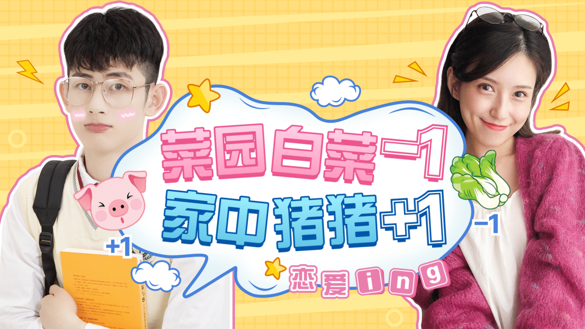 情人节情侣横版视频封面生活娱乐预览效果