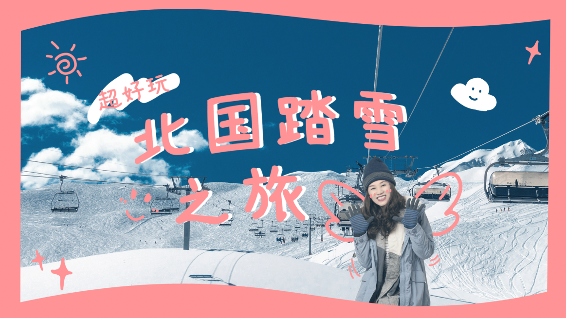 简约旅游vlog记录横版视频封面生活娱乐预览效果