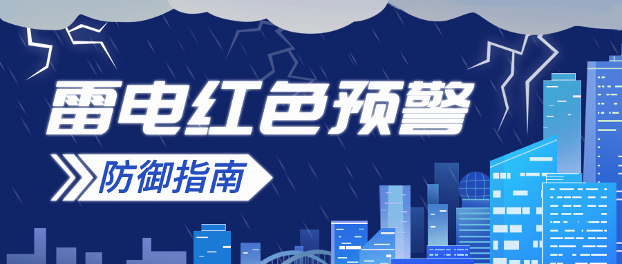 融媒体气象知识科普插画公众号首图