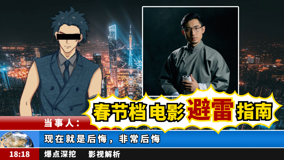 创意新闻节目影视解说推荐横版视频封面预览效果