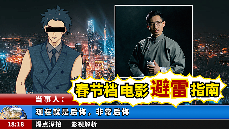 创意新闻节目影视解说推荐横版视频封面