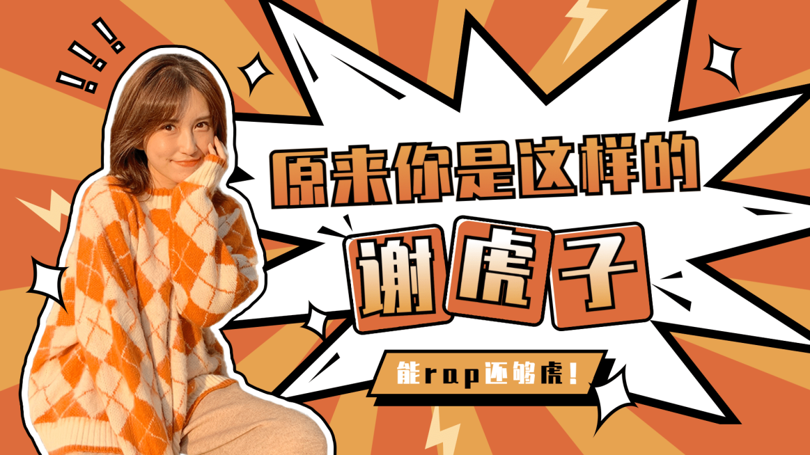 综艺爱豆安利宣传横版视频封面娱乐应援预览效果