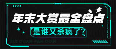 醒目大字娱乐吃瓜公众号首图