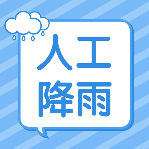 融媒体气象知识科普插画公众号次图预览效果