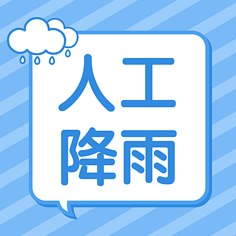 融媒体气象知识科普插画公众号次图