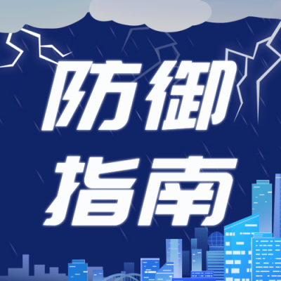 融媒体气象知识科普插画公众号次图