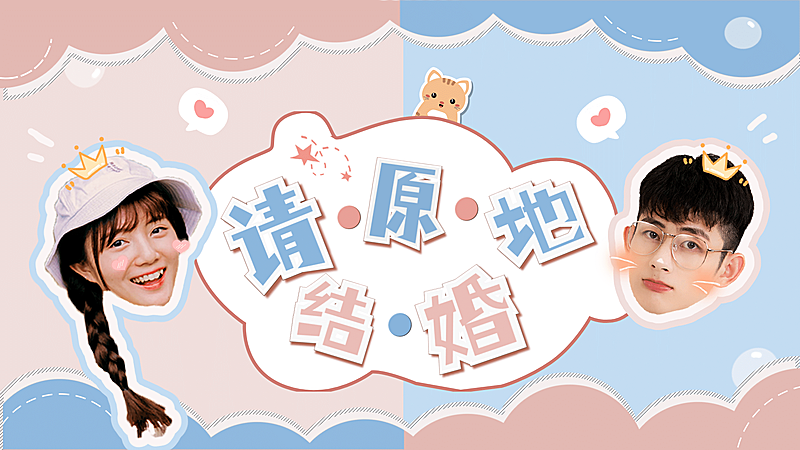 可爱撞色娱乐横版视频封面明星安利应援