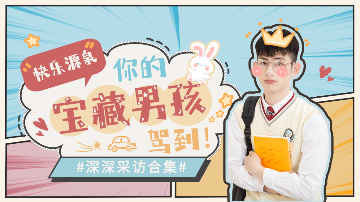 漫画风娱乐横版视频封面明星宣传安利预览效果