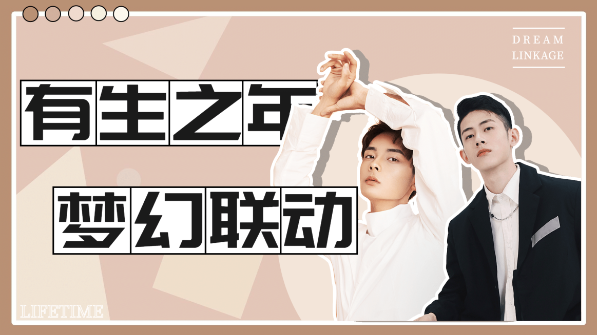 简约大字安利娱乐横版视频封面明星应援预览效果