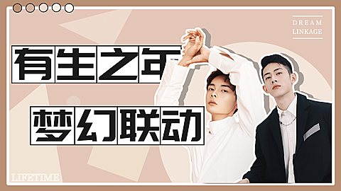 简约大字安利娱乐横版视频封面明星应援