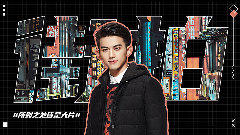 摄影教程干货分享文字遮罩横版视频封面