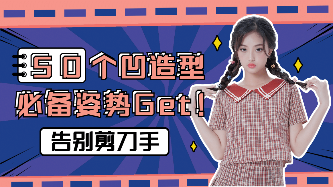 拍照摄影教程分享横版视频封面生活娱乐预览效果