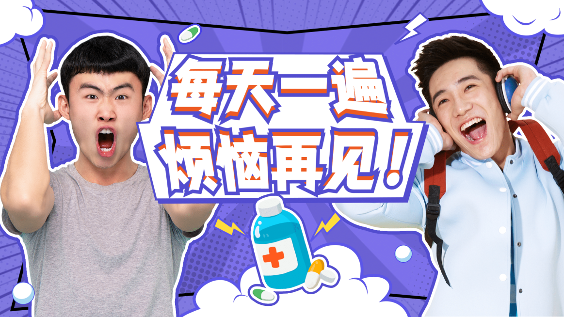 漫画风综艺鬼畜横版视频封面娱乐应援预览效果