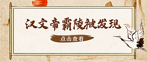 习俗科普禁忌中国风公众号首图