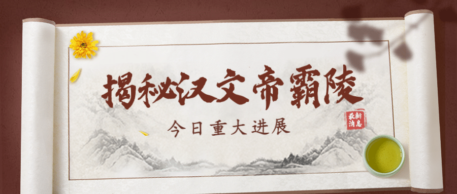习俗科普禁忌中国风卷轴公众号首图预览效果