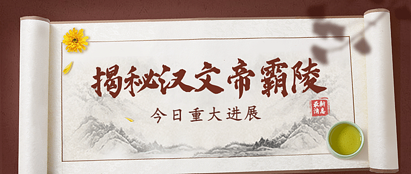 习俗科普禁忌中国风卷轴公众号首图