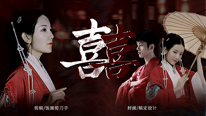 暗黑风混剪安利横版视频封面明星应援