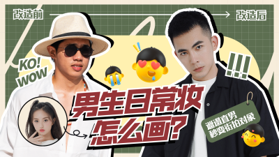 美妆时尚教程分享生活娱乐横版视频封面