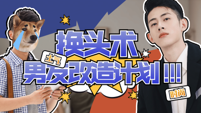 时尚美妆攻略大字横版视频封面生活娱乐