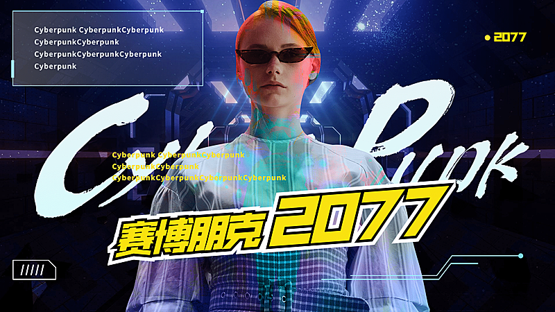 科技未来电竞游戏直播娱乐横版视频封面