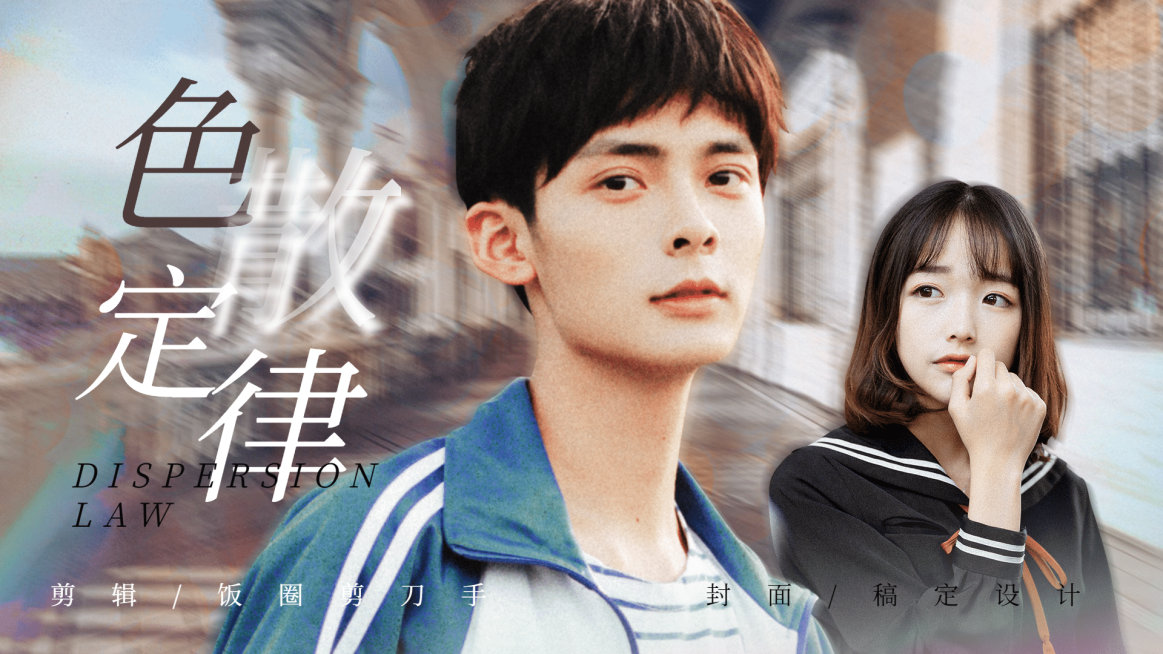 饭圈简约溶图风横版视频封面明星应援预览效果