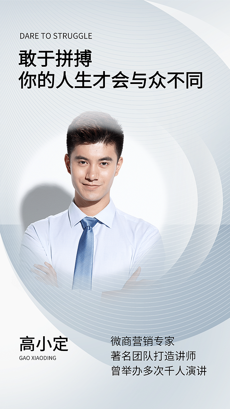 教师节讲师形象打造讲师名片