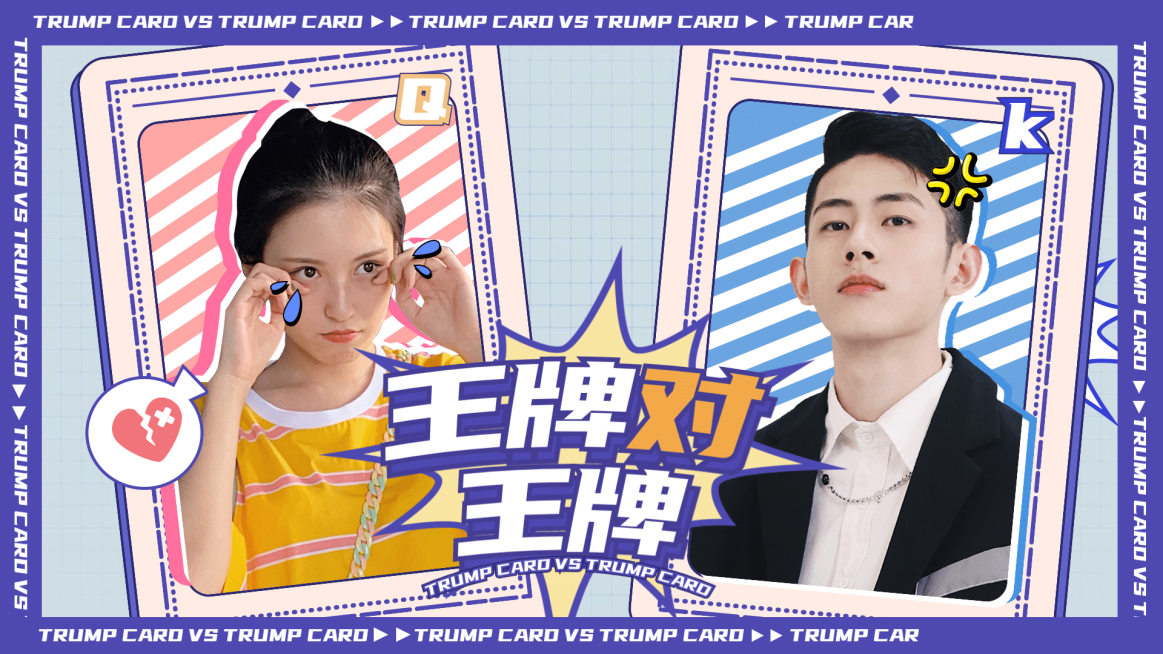 卡牌pk对决拉郎cp横版视频封面明星应援预览效果
