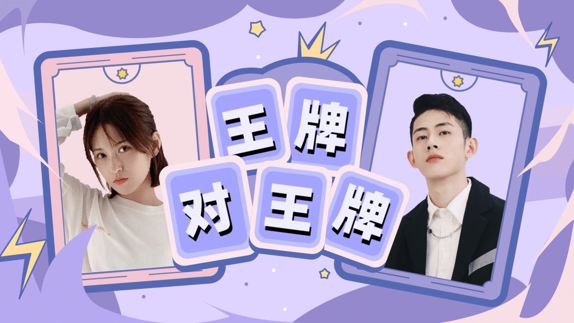 卡牌拉郎配CP向横版视频封面明星应援预览效果