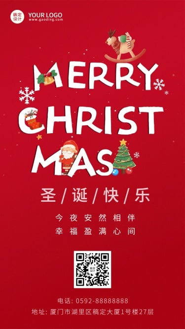 圣诞节祝福大字报插画手机海报