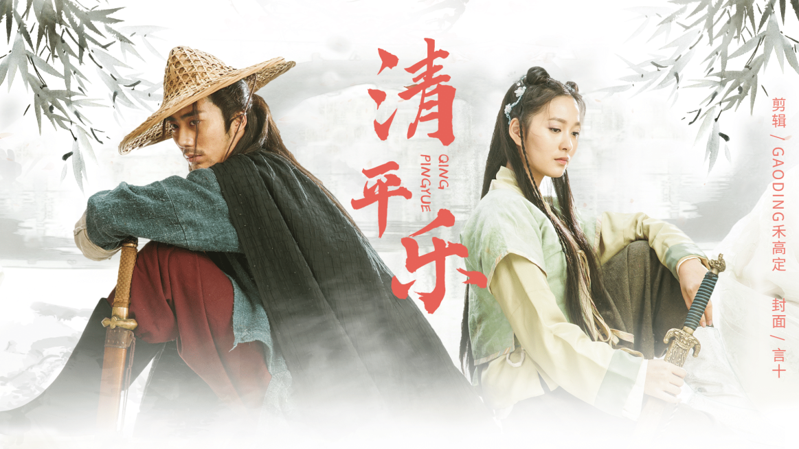 古风国风拉郎饭圈横版视频封面明星应援预览效果