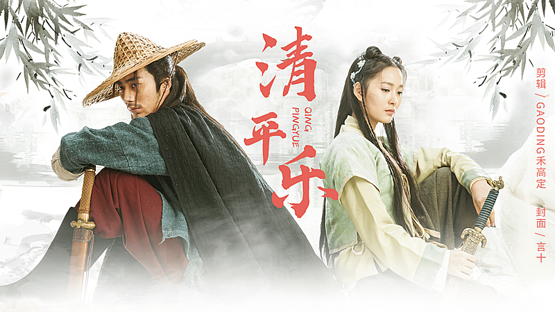 古风国风拉郎饭圈横版视频封面明星应援