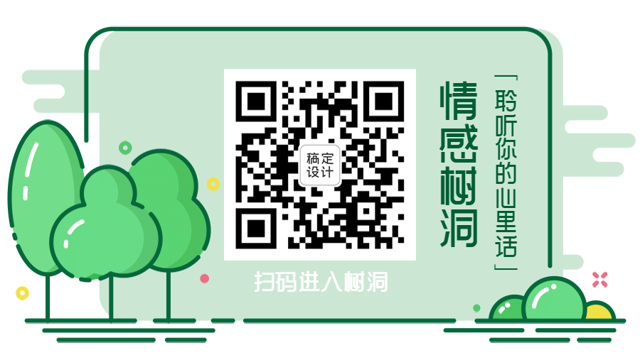 情感生活关注手绘公众号二维码预览效果