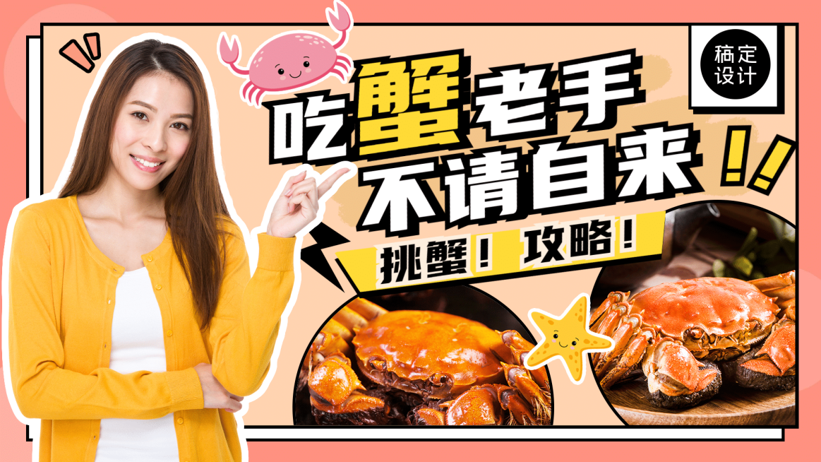 餐饮美食创意横版视频封面预览效果