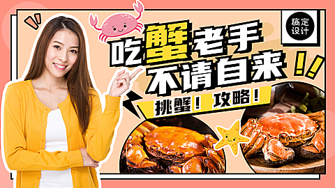 餐饮美食创意横版视频封面