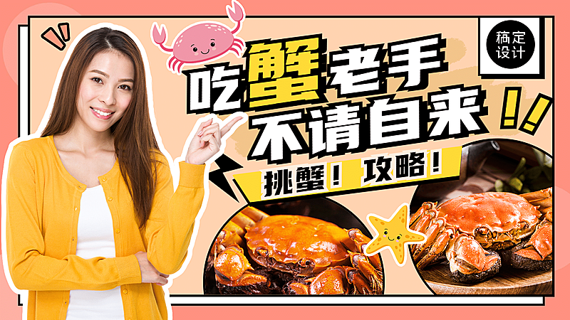 餐饮美食创意横版视频封面