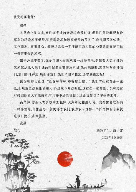 感谢教师中国风水墨信纸预览效果